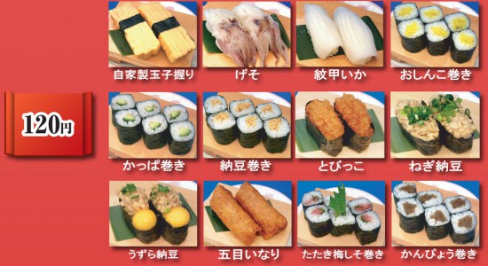 sushi2