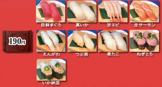 sushi3