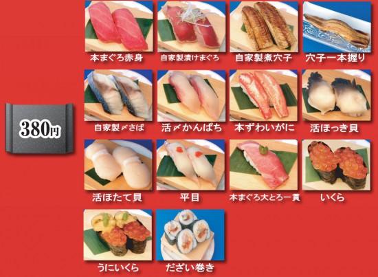 sushi5