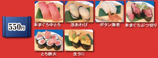sushi6